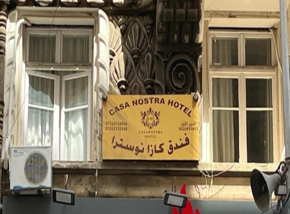 Casa Nostra